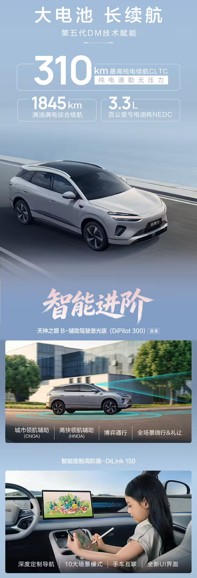 12.99万起全面升级！2026款比亚迪海狮06 DM-i正式上市 续航智驾双进阶